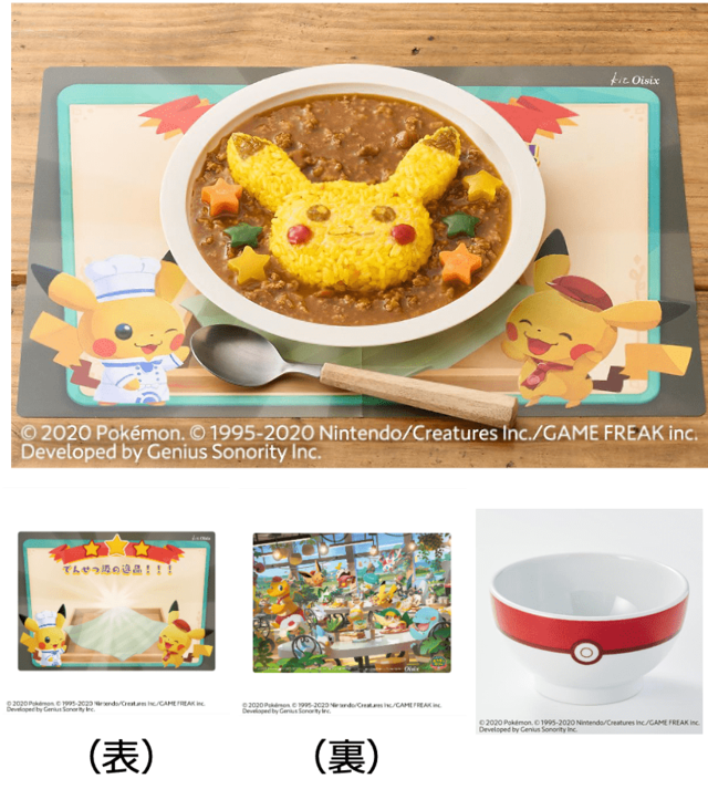 「4種野菜のピカチュウカレー」<価格:2人前 1,943円/3人前 2,873円/モンスターボールお茶碗1個つき2人前 3,671円>【【ポケモン】Oisixから『ようこそ!ポケモンカフェ~まぜまぜパズル~』との“コラボミールキット”が登場!】
