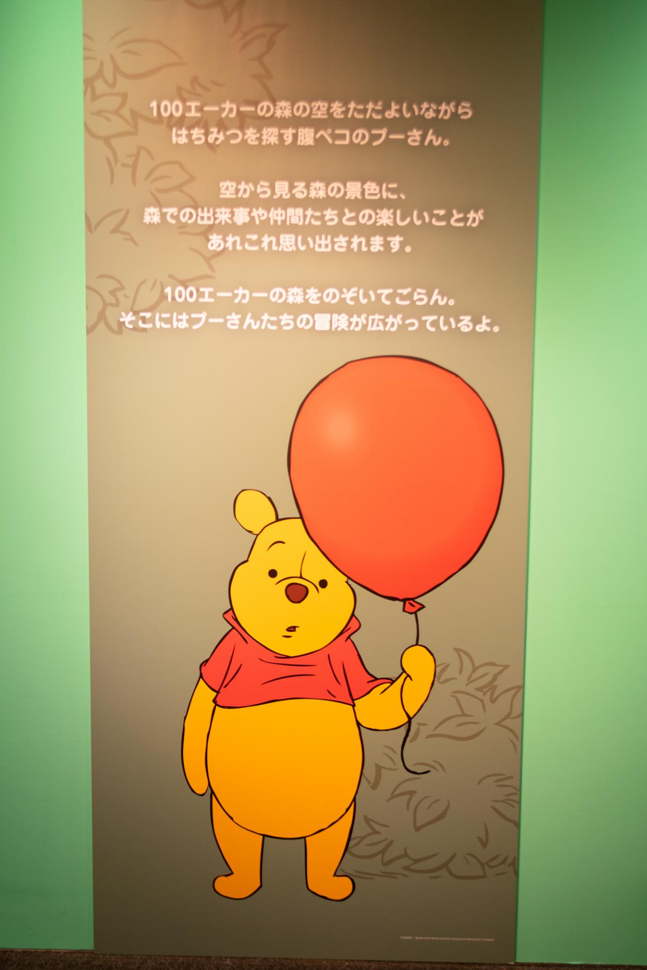プーさんの表情が壁いっぱいに! 「くまのプーさん おひさまマーケット