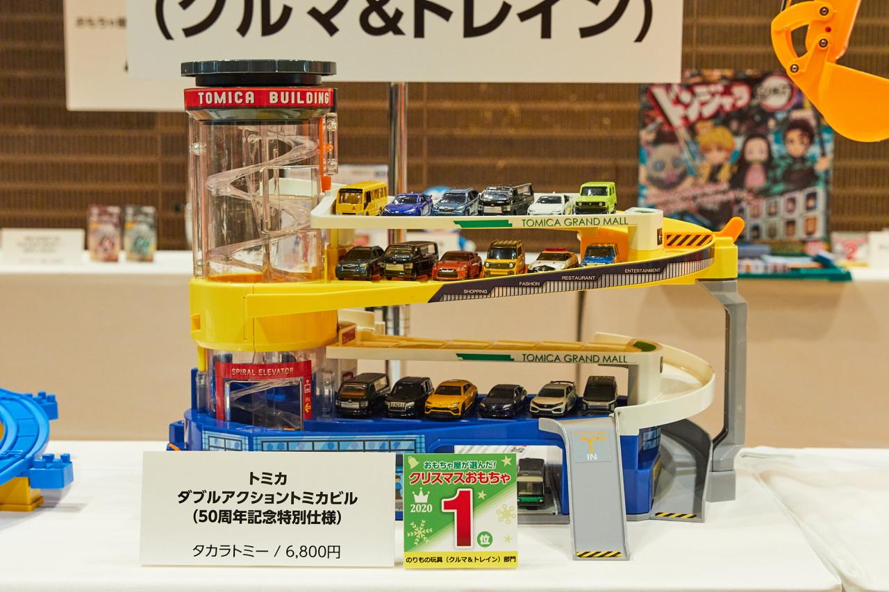 トミカ　ダブルアクション　トミカビル　50周年記念特別仕様！