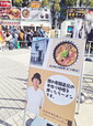 【名古屋ラーメンまつり2024】