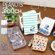 【どっとポーチ スヌーピー ベーシック】大人も使いやすいデザインがうれしい♪