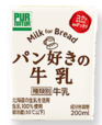 パン好きの牛乳