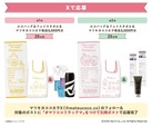 【マツキヨココカラ リラックマとごゆるりおかいものキャンペーン】マツキヨココカラXをフォローし、対象投稿に「#マツココリラックマ」をつけて引用ポストすることで応募できるキャンペーン