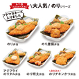 のりシリーズ一覧