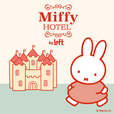 ミッフィーとロフトの限定企画の第3弾「Miffy HOTEL by LOFT」