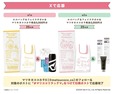 【マツキヨココカラ リラックマとごゆるりおかいものキャンペーン】マツキヨココカラXをフォローし、対象投稿に「#マツココリラックマ」をつけて引用ポストすることで応募できるキャンペーン