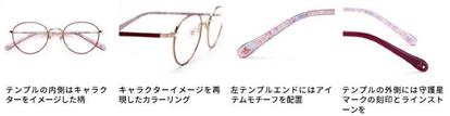 美少女戦士セーラームーンEternal × JINSコラボ新登場!はるか 美少女戦士セーラームーンEternal × JINSコラボ新登場!はるか