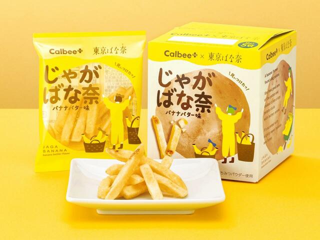 じゃがばな奈バナナバター味「見ぃつけたっ」