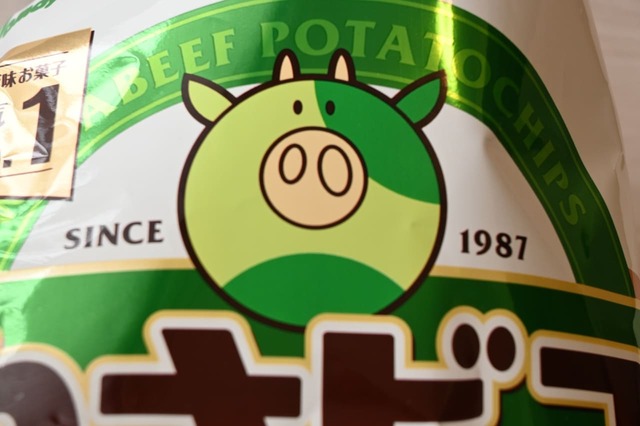 「わさビーフ」のキャラクター「わさぎゅ～」