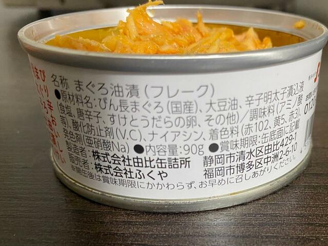 【めんツナかんかん】噛めば噛むほどジューシーです