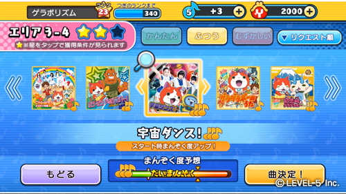 人気の妖怪ソングが続々。