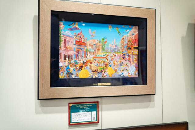 The Happiest Street on Earth