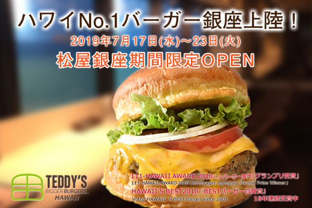 松屋銀座期間限定ショップ