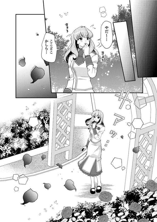 『悪役令嬢の取り巻きに転生したけど、推しの断罪イベントなんて絶対に許さない!』1話_34