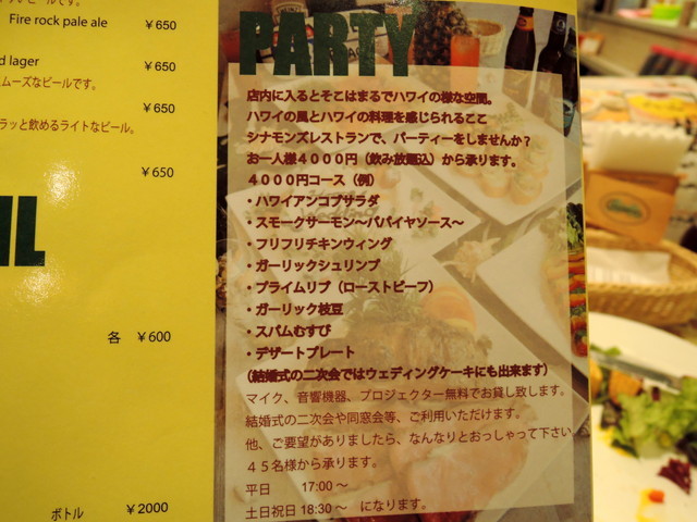 Cinnamon’s Restaurant（シナモンズレストラン）　メニュー