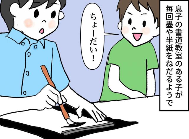 漫画：PACHI