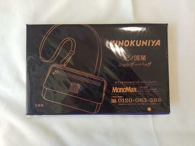 付録は、パッケージにて丁寧に梱包