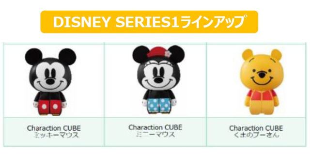 『Charaction CUBE（キャラクションキューブ）』