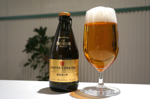 厳選クラフトビール／サントリー『～ザ・プレミアム・モルツ～ マスターズドリーム』