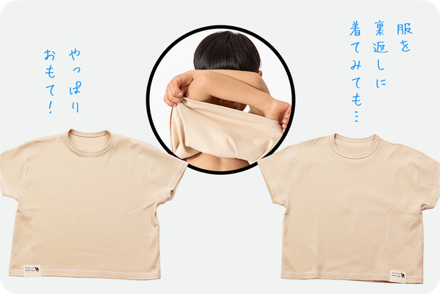 どっちもおもて／忙しい朝にも嬉しい！