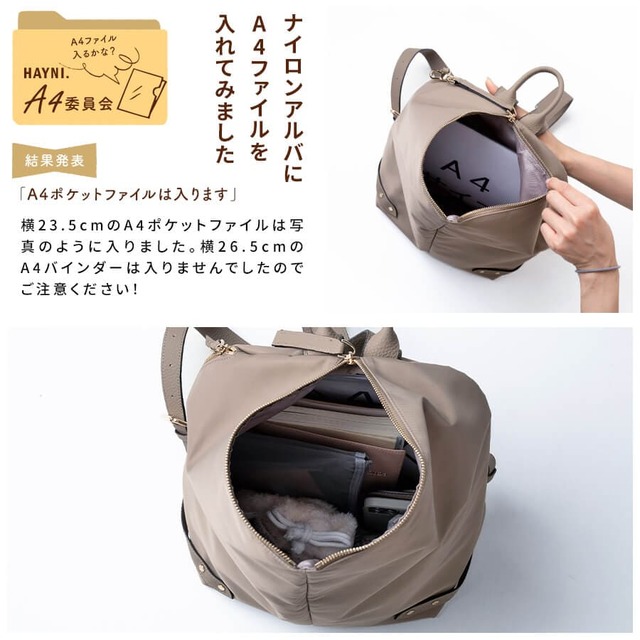 【HAYNI / Nylon Alba ナイロン アルバ】A4も入るサイズ！