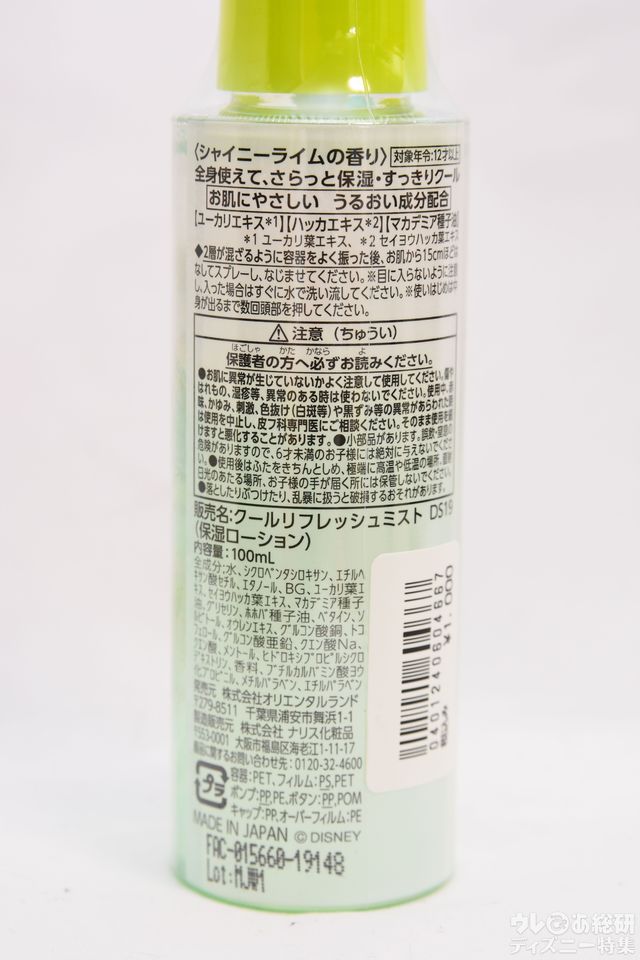 オイルインローション