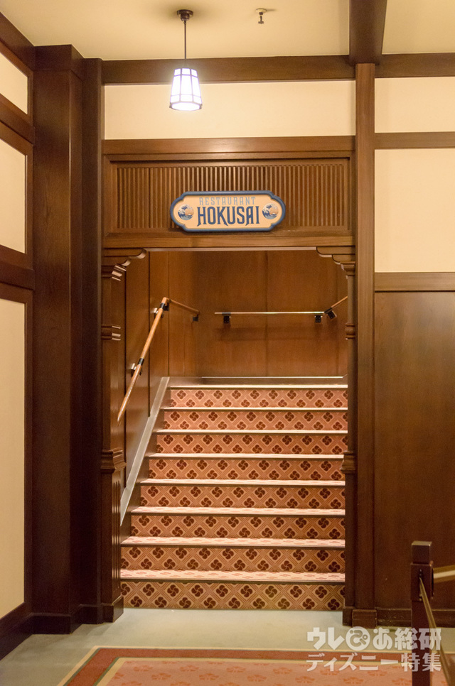 れすとらん北斎（プライオリティ・シーティング実施店）｜東京ディズニーランド