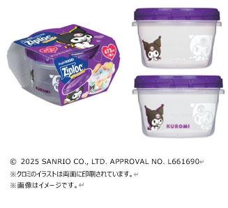 【ジップロック®×サンリオキャラクターズ】クロミデザイン／473ml 各1個⼊