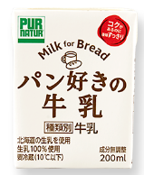 パン好きの牛乳