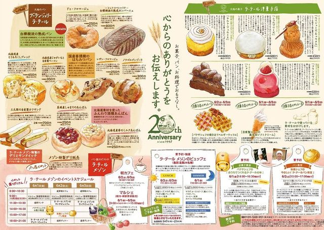 ラ・テールジャーナル