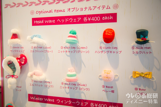 メイク・イット・マイン｜東京ディズニーランド「クリスマス・ファンタジー」/東京ディズニーシー「クリスマス・ウィッシュ」