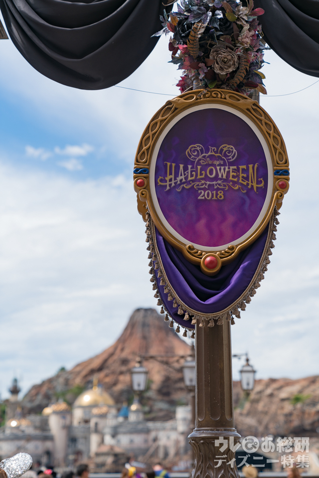 東京ディズニーシー「ディズニー・ハロウィーン」2018年