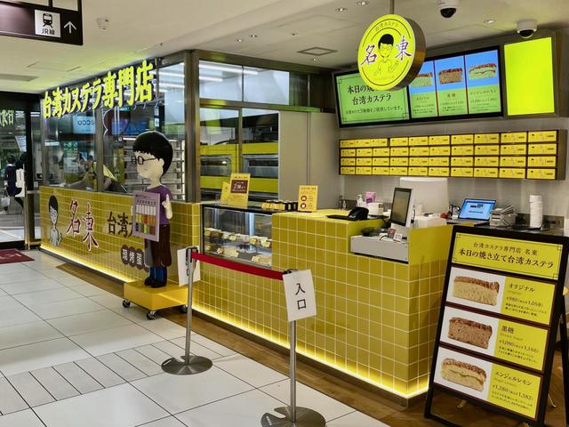 【台湾カステラ専門店『名東』】店舗はガラス越しのオープンキッチンになっている