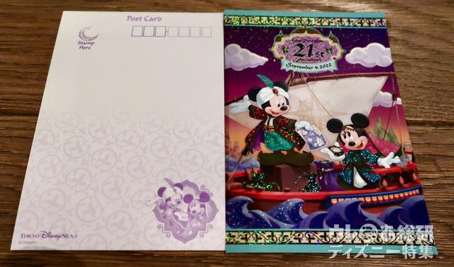 ポストカード 250円