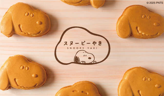 【SNOOPY Village】「SNOOPY茶屋　an・co・an」では和スイーツ「スヌーピーやき」を楽しめます