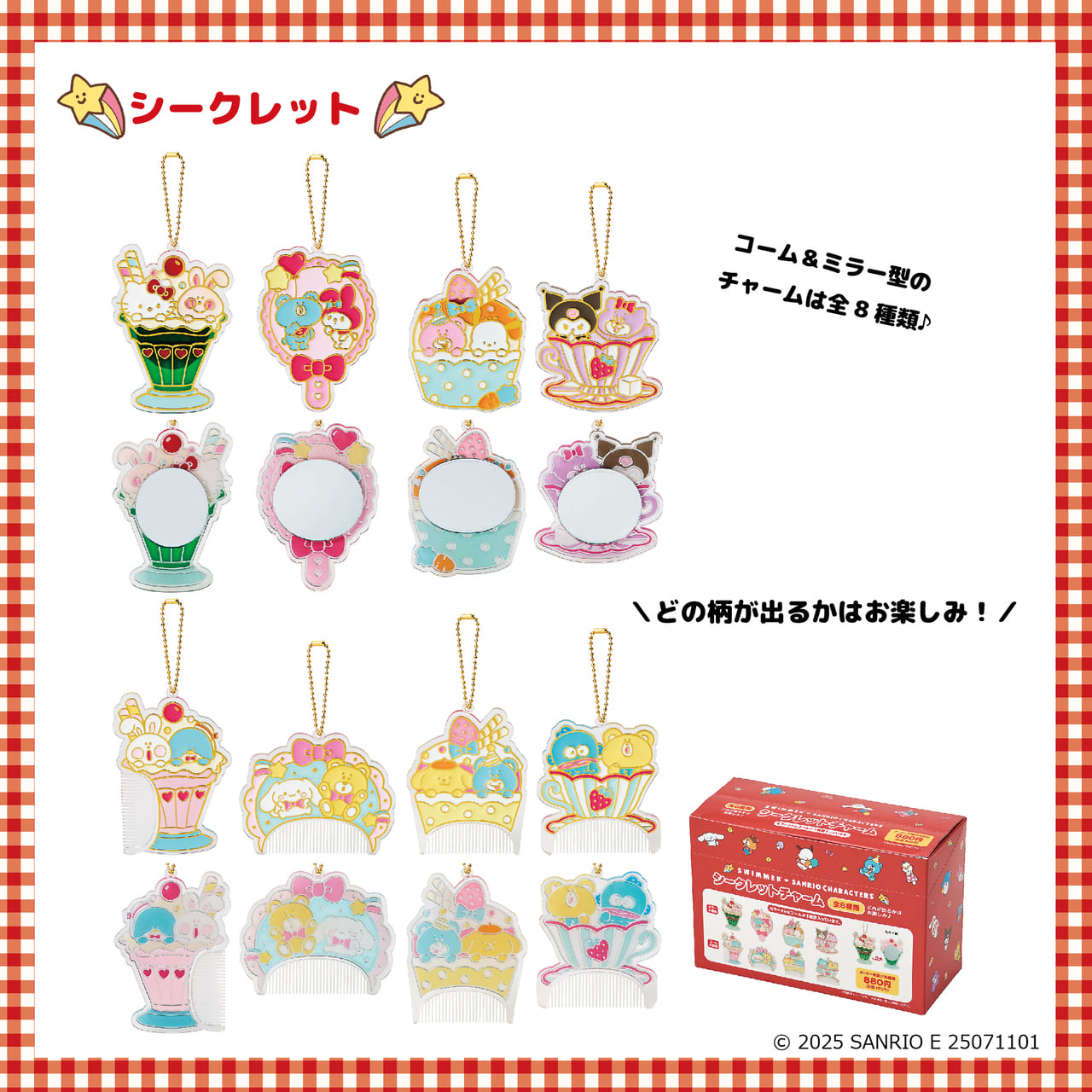 サンリオ swimmer シークレット チャーム コンプリートセット キティ等 かわいいがギュッとつまった「SWIMMER×サンリオ」の激かわグッズでるよ