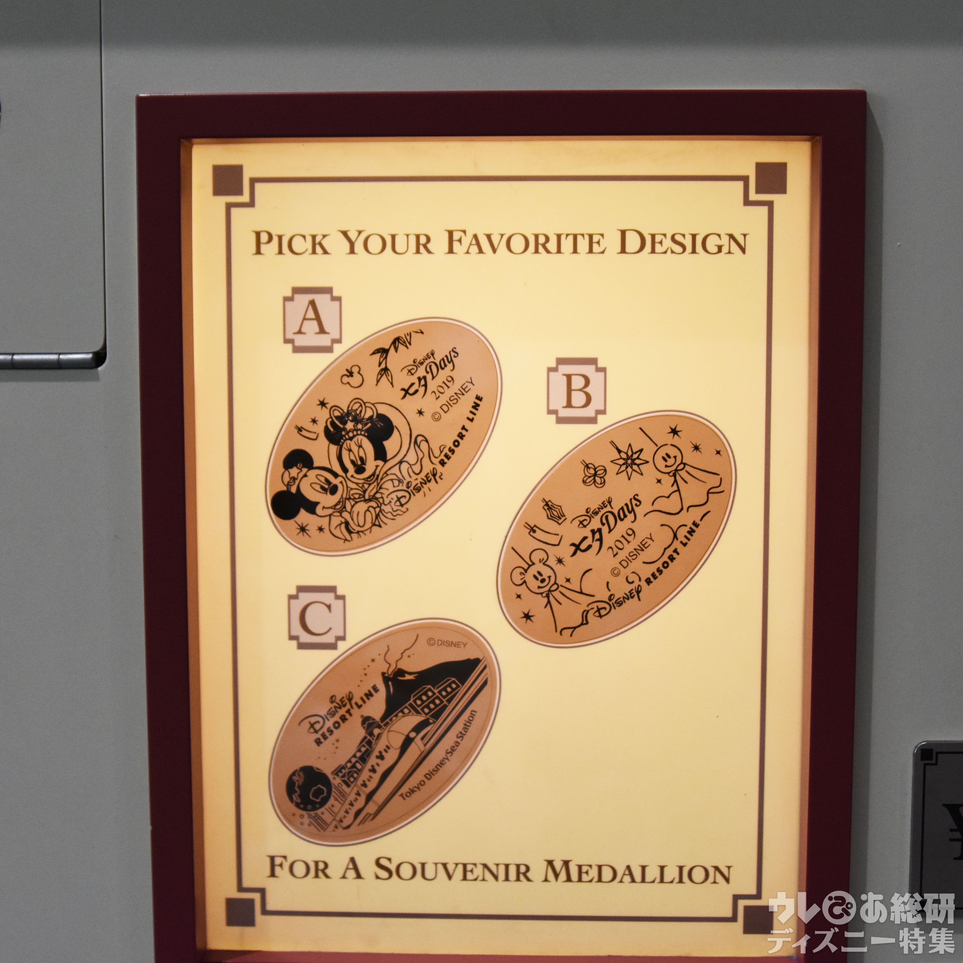 ラリーで発見! ディズニーリゾートライン 8つの限定メダルと七夕物語