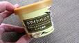 【トライアル プレミアムアイス ホワイトバニラ】フレーバーはホワイトバニラ、粒々いちご、濃厚抹茶の3種類です