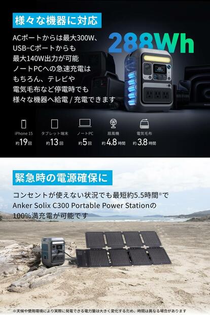 nkerの電源＆ソーラーパネルが3万5,000円未満！防災にもキャンプにも