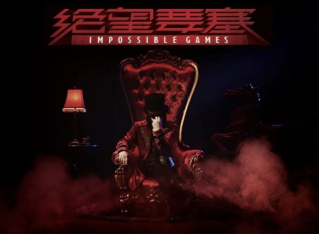 絶望要塞 -IMPOSSIBLE GAMES-