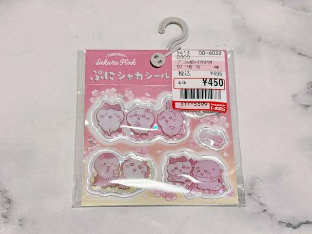 【ちいかわ】ぷにシャカシール：495円（税込）