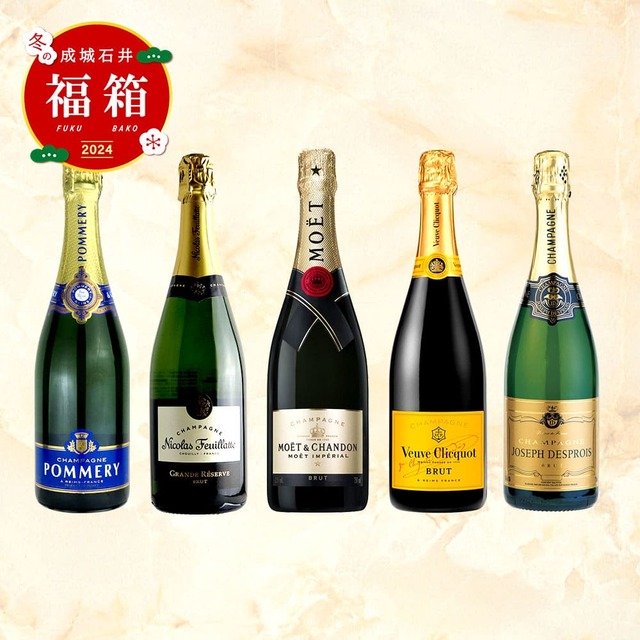 【成城石井 冬の福箱2025】冬の食卓を彩るシャンパン飲み比べ5本セット　27,500円