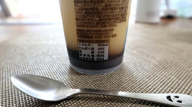 【トライアル たまごプリン】卵が主役のプリンなので脂質が意外と低めなのがうれしいですね!