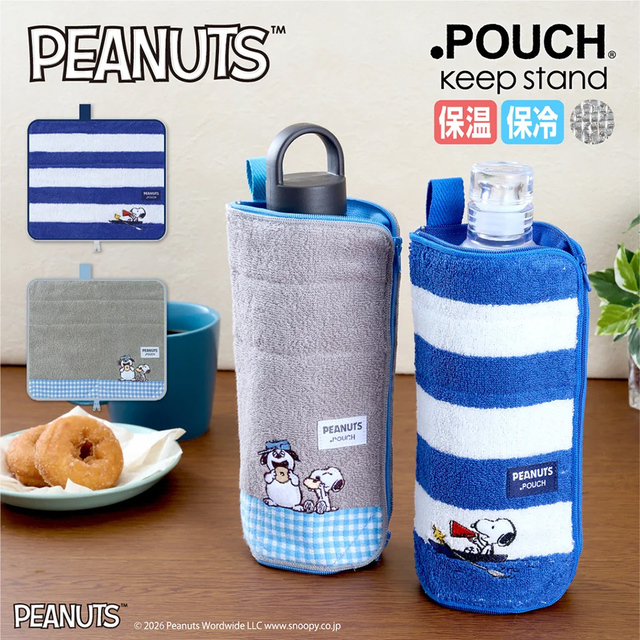 【どっとポーチ キープスタンド スヌーピー】便利な保冷・保温機能付き♪