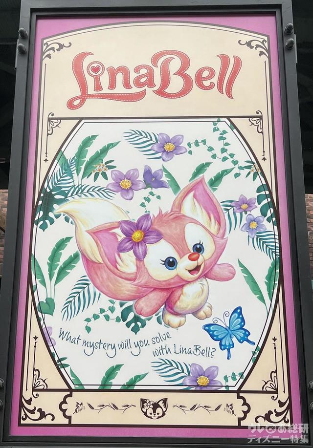 リーナ・ベルデコレーション