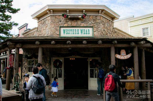 ウエスタンウエア