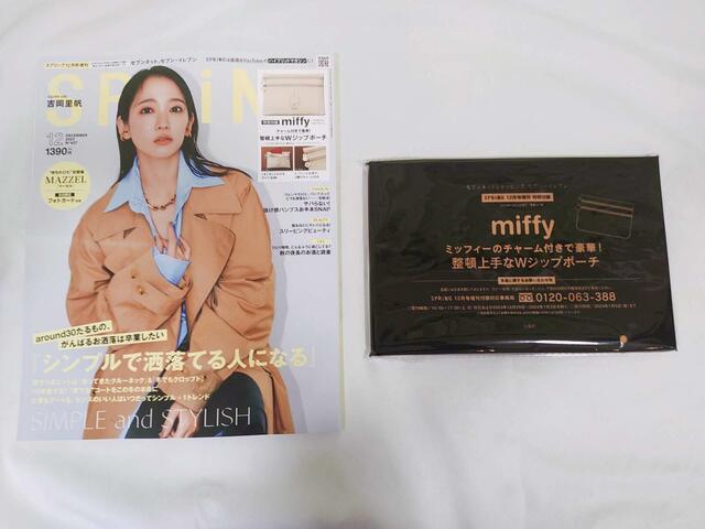 【SPRiNG(スプリング) 2023年12月号（増刊号）】価格：1390円（税込）