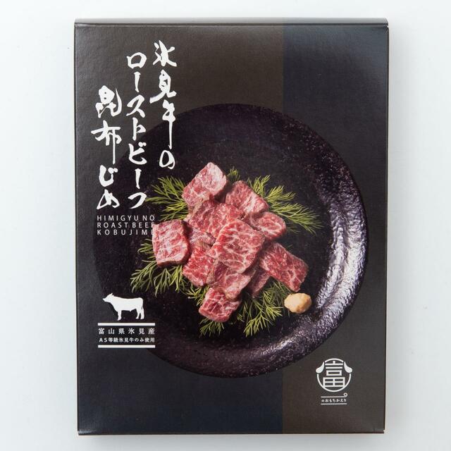 氷見牛ローストビーフ昆布じめ