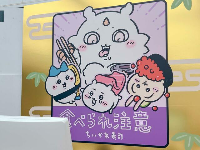 レジ台の奥の装飾。あのこに食べられそうになっているお寿司ちいかわたち