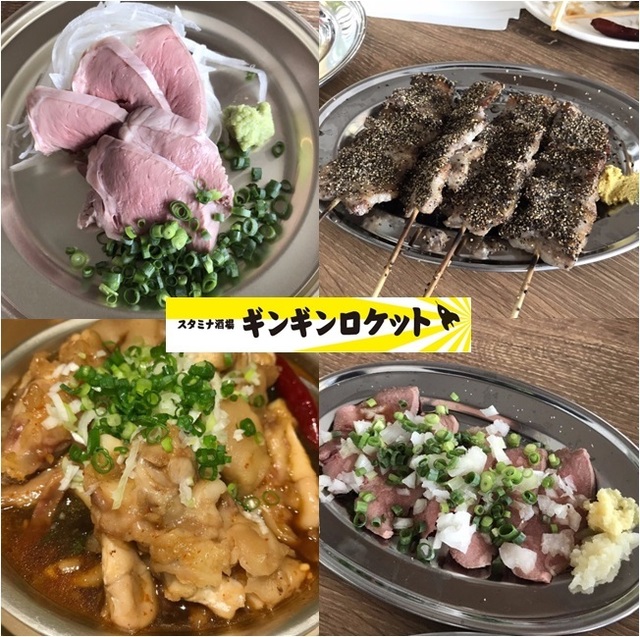 『ギンギンロケット』